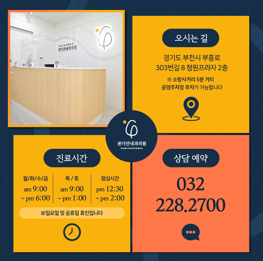 본디안내과의원 이미지