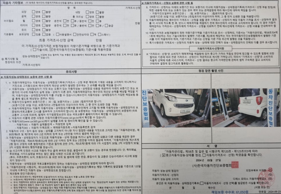 디에스모터스 이미지