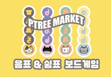 쉼표보드게임 이미지
