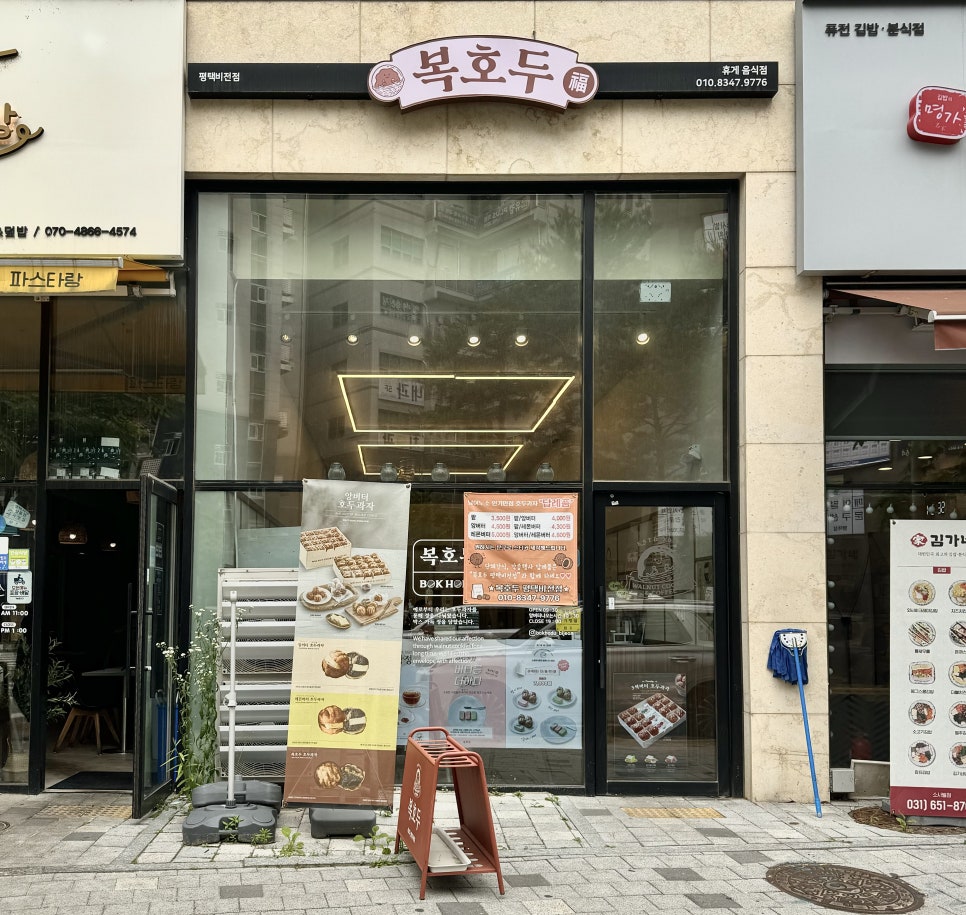 복호두 비전점 이미지