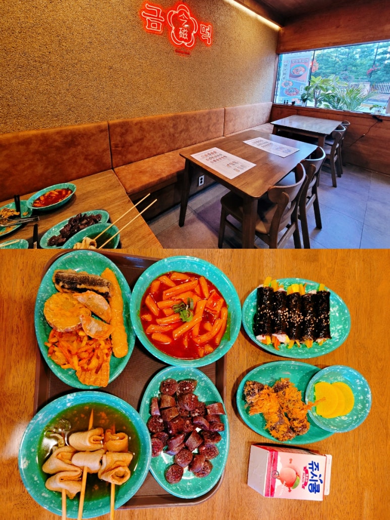 금자옛날떡볶이 이미지