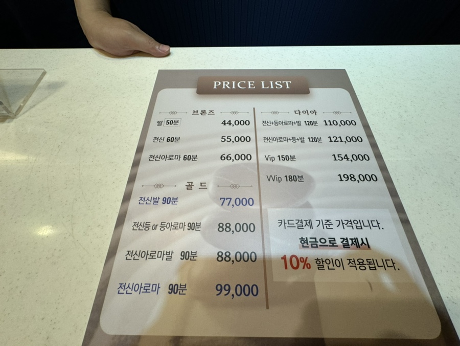 중국정통마사지 이미지