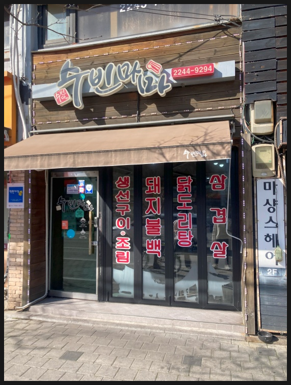 집밥여기 이미지