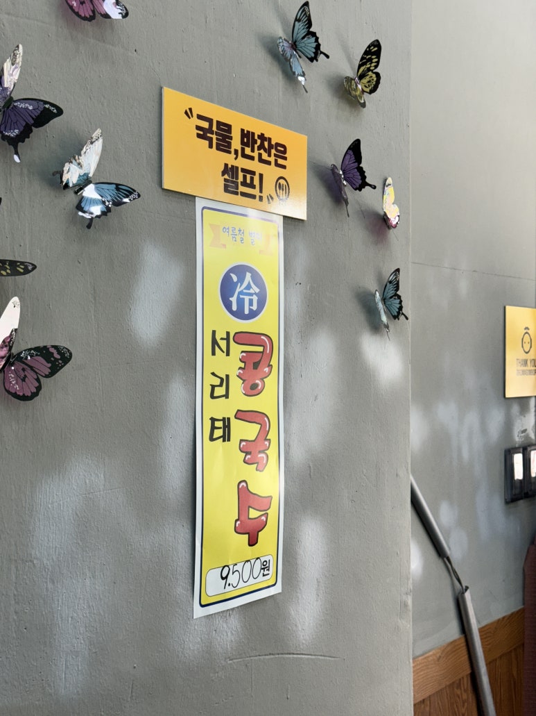 땡큐꼬마김밥동탄 이미지