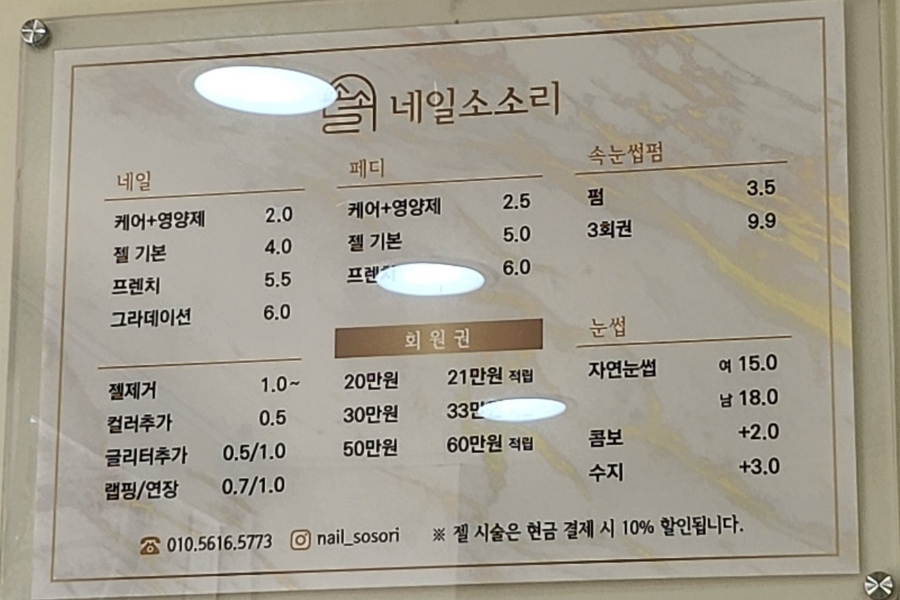 네일 소소리 이미지