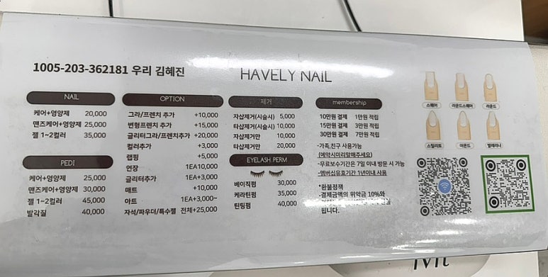 하블리네일 이미지