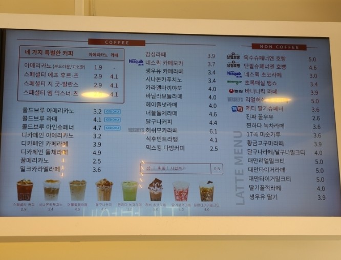 감성커피 의정부용현점 이미지