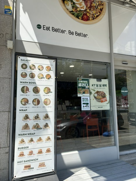 샐러디 인천당하점 이미지