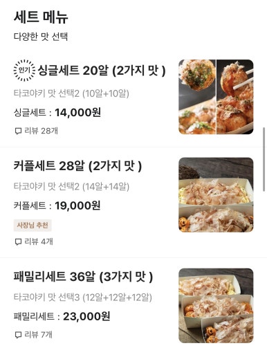 타코잉닭 이미지