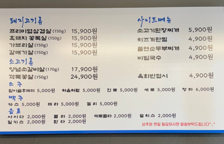 돼지찾소위례 이미지