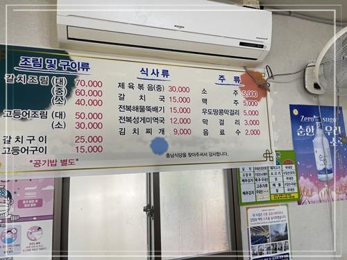 충남식당 이미지
