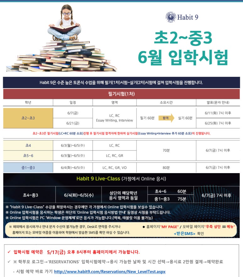 레벨나인 이미지