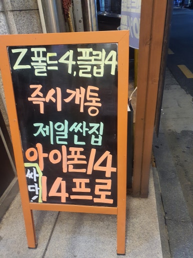 서울폰 이미지