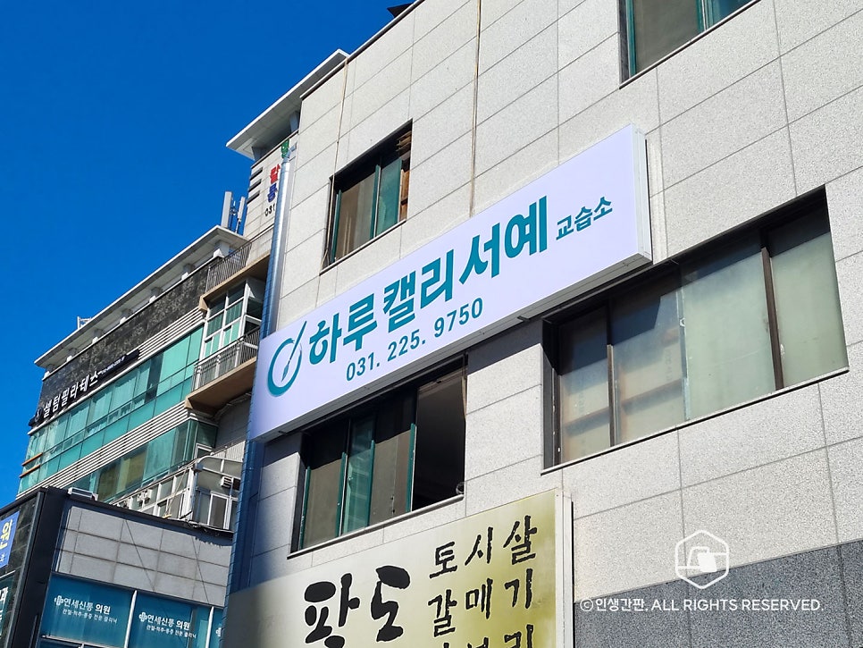 하루캘리서예 이미지