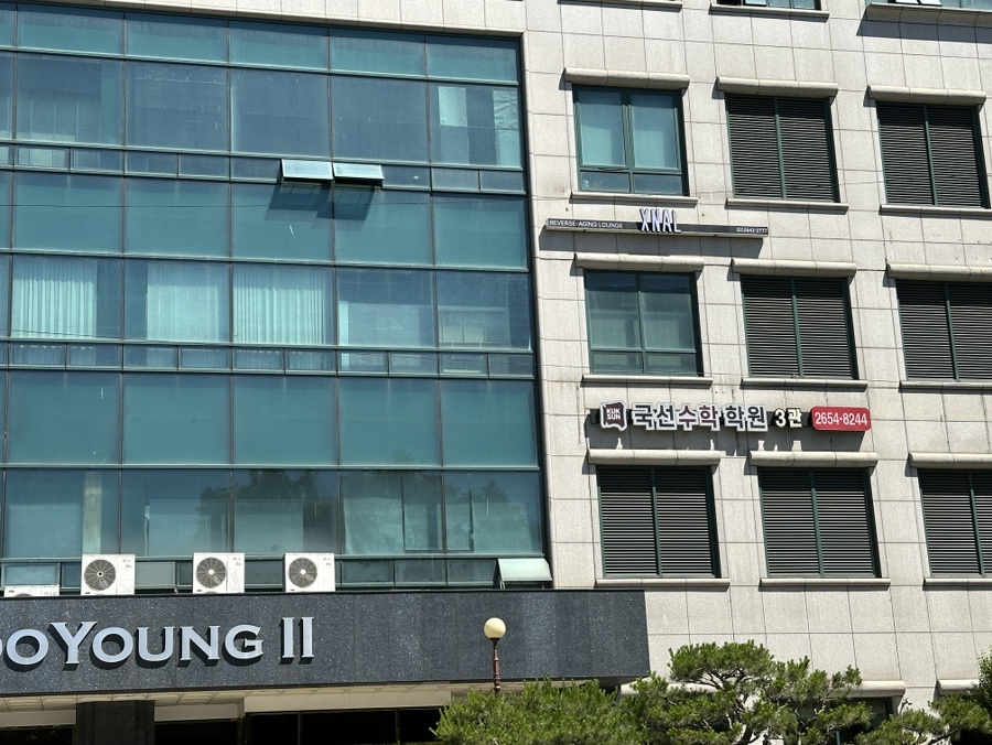엑스날 목동 이미지