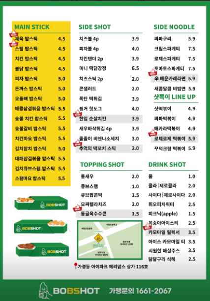 밥샷 이미지