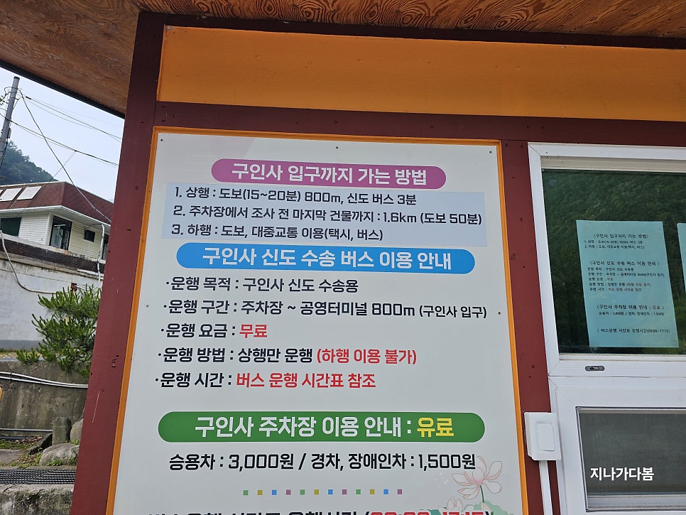 산울림민박 이미지