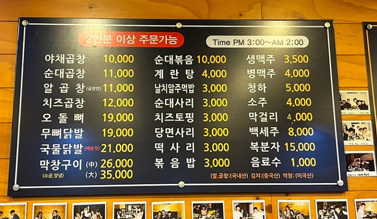 신정교곱창 이미지