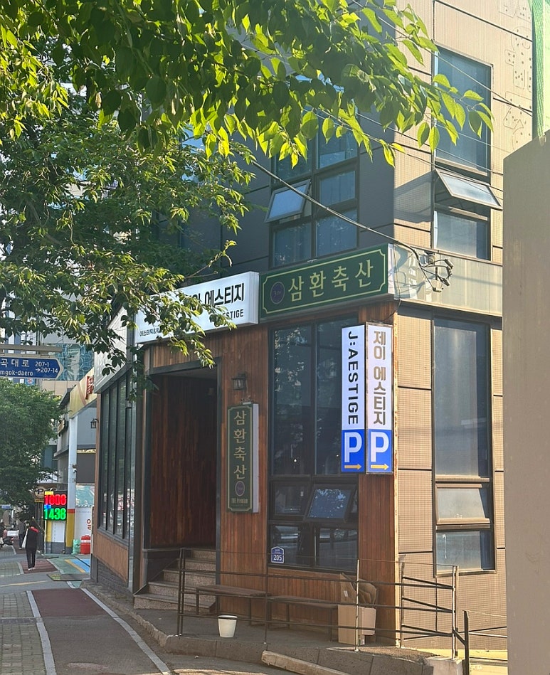 제이 에스티지 이미지