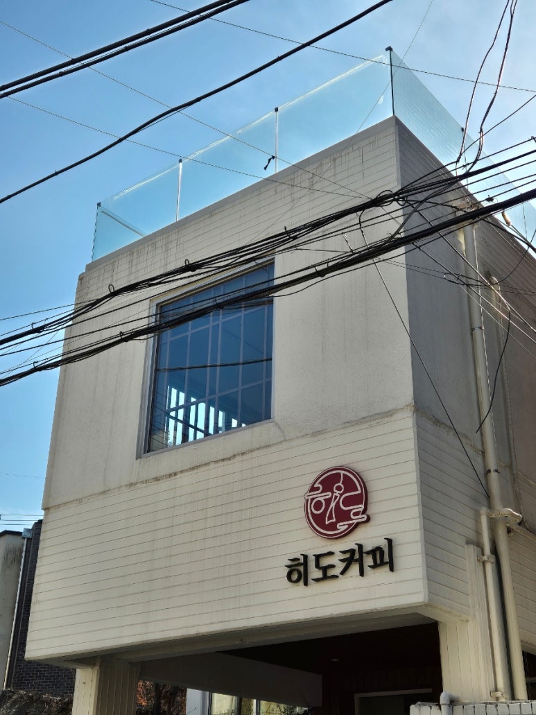 히도커피 이미지