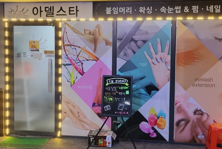 아델네일 이미지