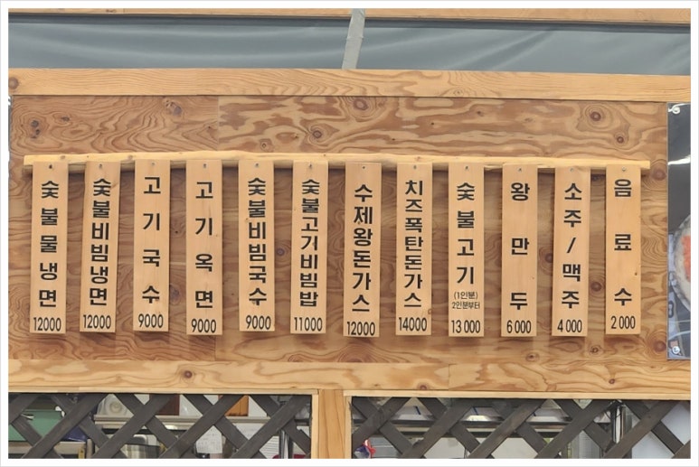 남도면옥 이미지