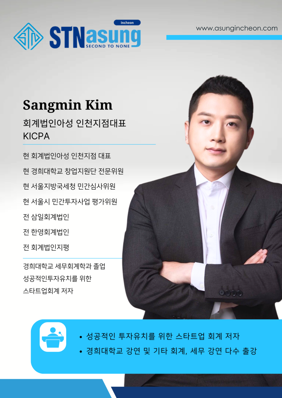 세무법인지평 이미지