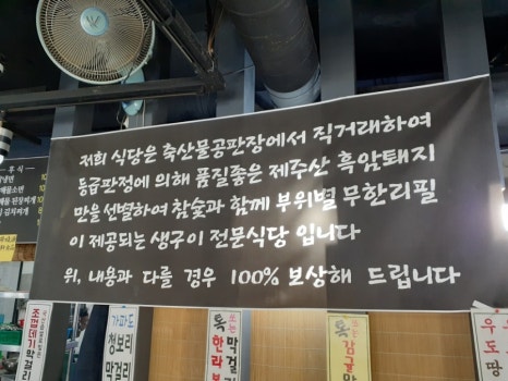 서귀포흑돈 이미지