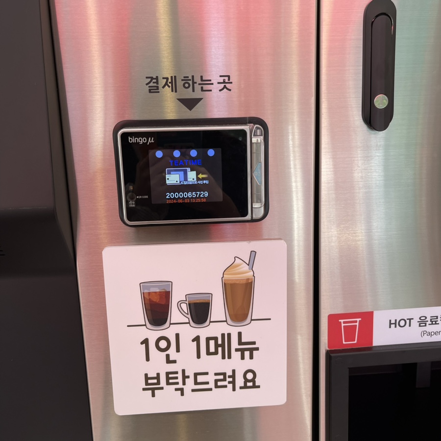 더리터24 송파점 이미지
