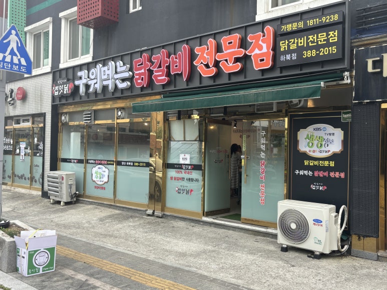 오늘은 너닭 이미지