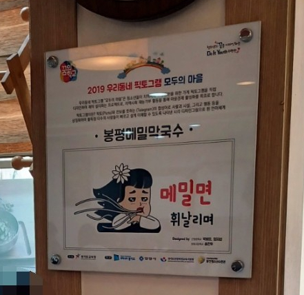 봉평농업협동조합 이미지
