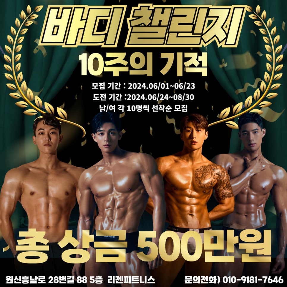 리젠피트니스 이미지