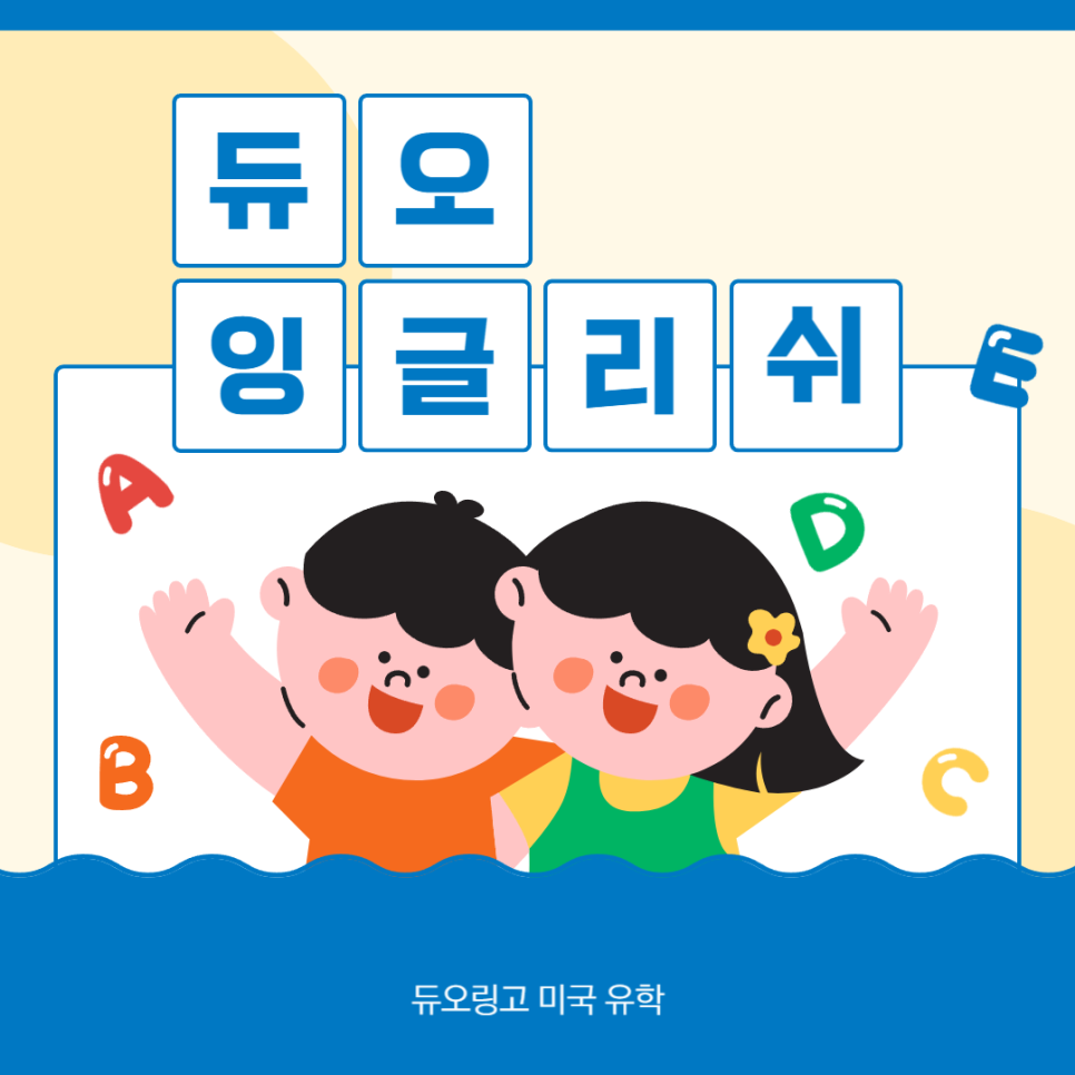 듀오잉글리쉬지사 이미지
