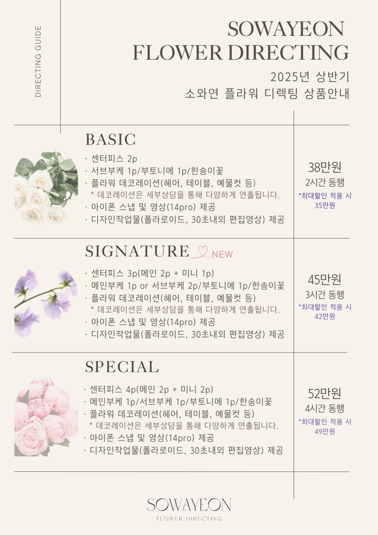 연플라워 이미지