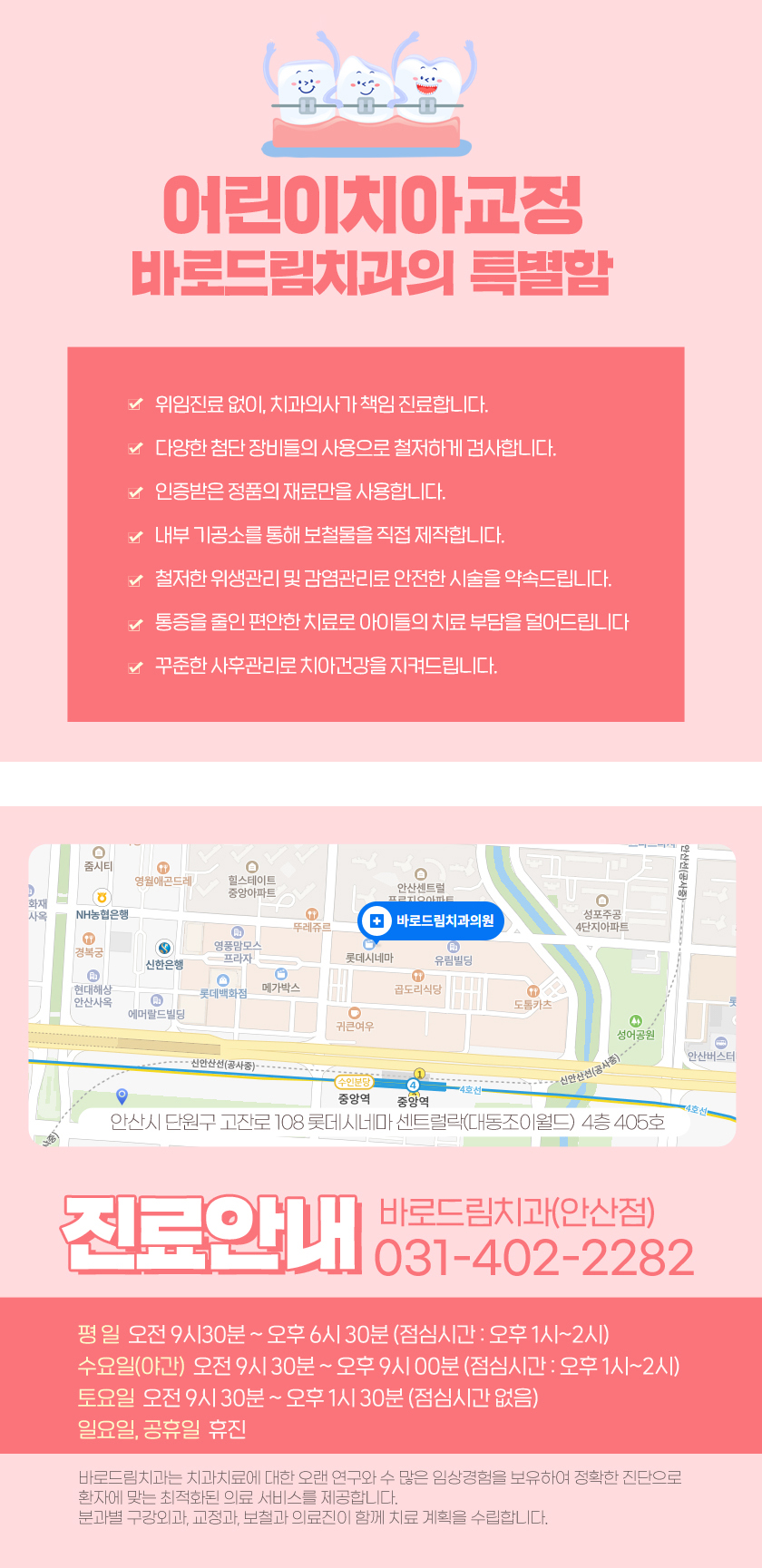조이치과의원 이미지