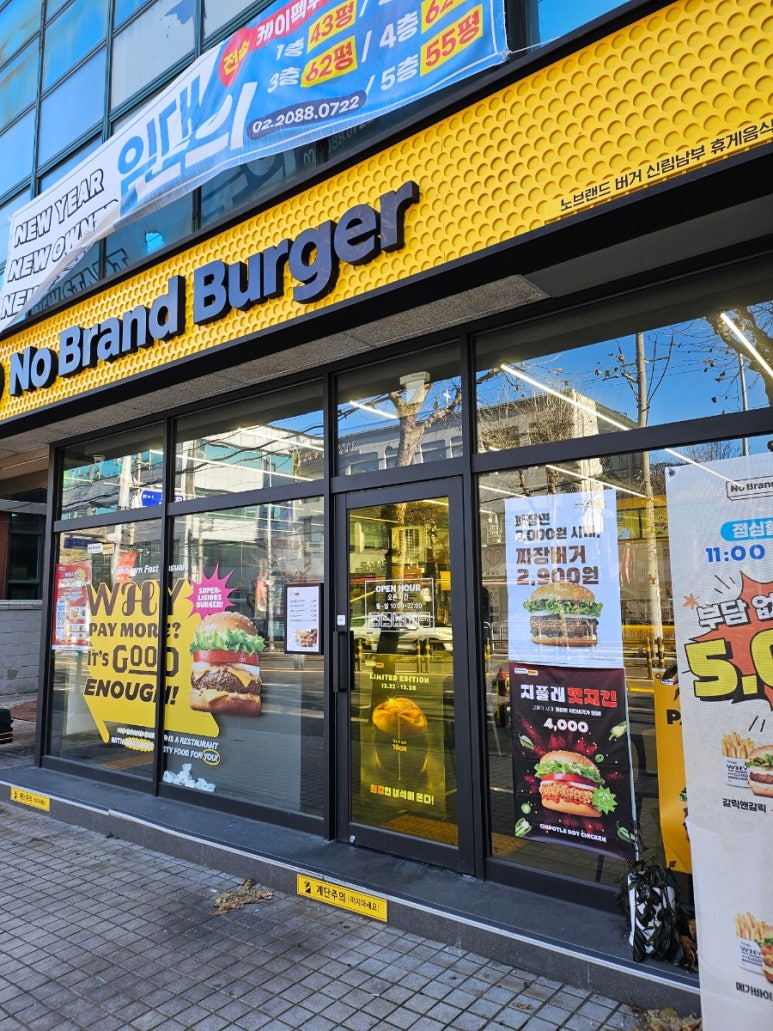 노브랜드버거 신림남부점 이미지