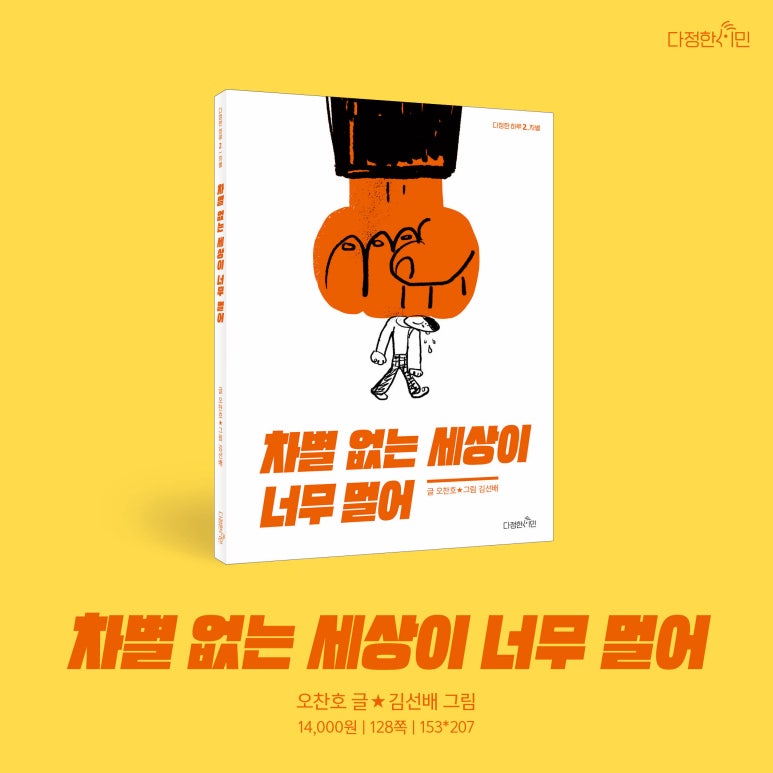다정한세상 이미지