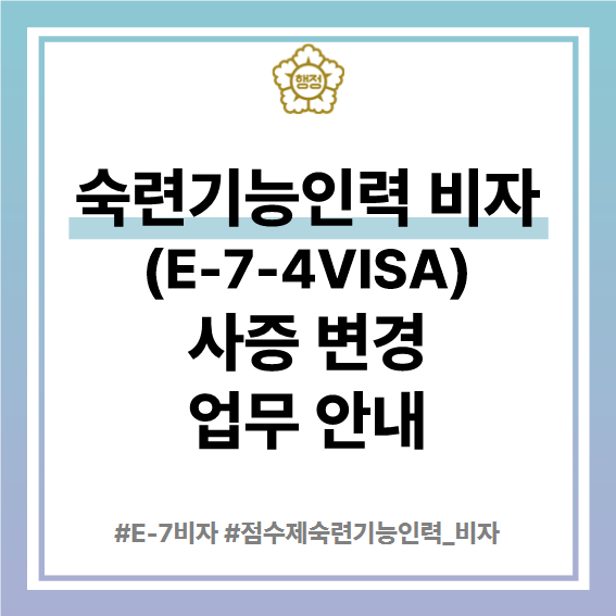경기행정사합동사무소 이미지