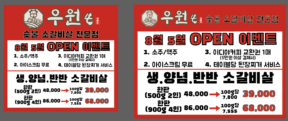 우원소 이미지