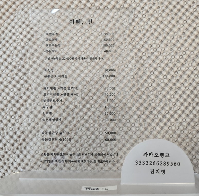 EYE이뻐 이미지