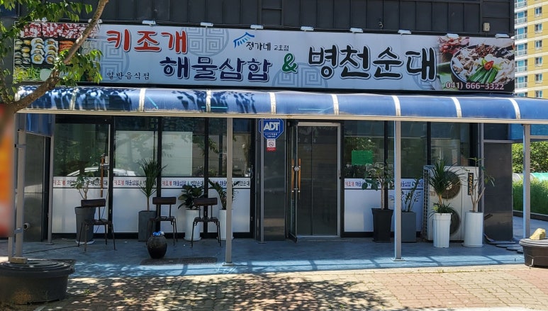 정가네키조개삼합 이미지