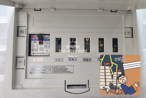 거산전기 이미지