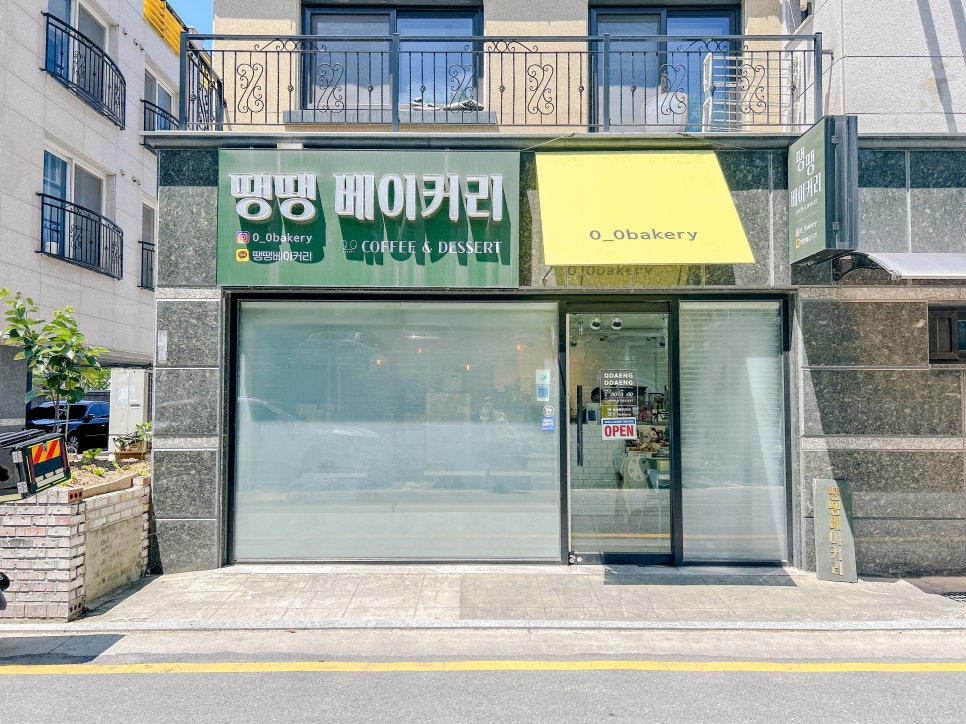 땡땡베이커리 이미지