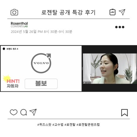 로젠탈콘텐츠랩 이미지