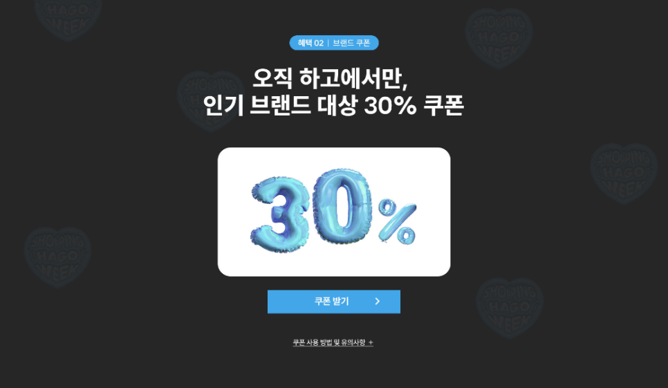 하고(HAGO) 이미지