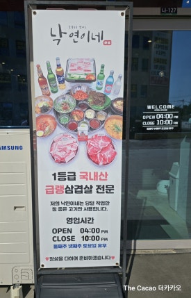 낙연이네 이미지