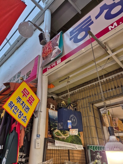 신창건어물 이미지