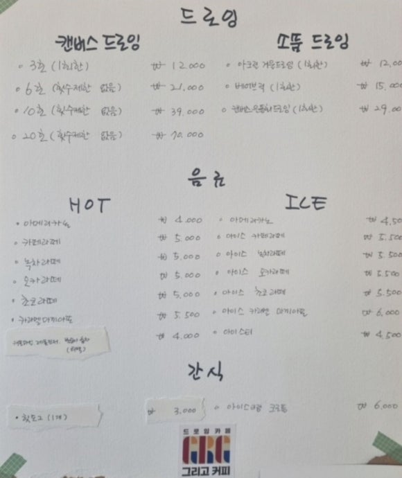 그리고커피 이미지