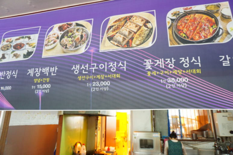 강남식당 이미지