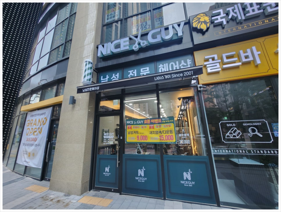 남성헤어전문점 이미지